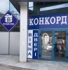 Офіс Konkord: вул. Івана Авраменка, 21