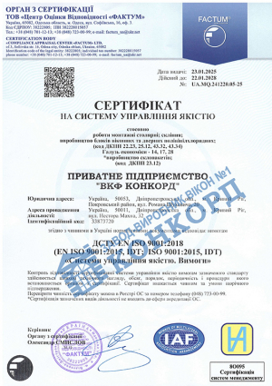 Сертифікат 1