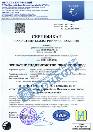 Сертифікат 2