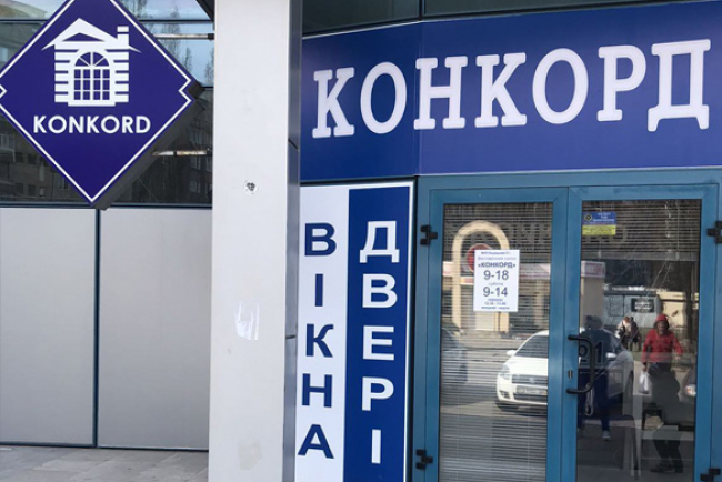 Офіс Konkord: вул. Івана Авраменка, 21