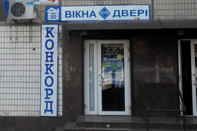 Офіс Konkord: вул. 4-Зарічний, 21