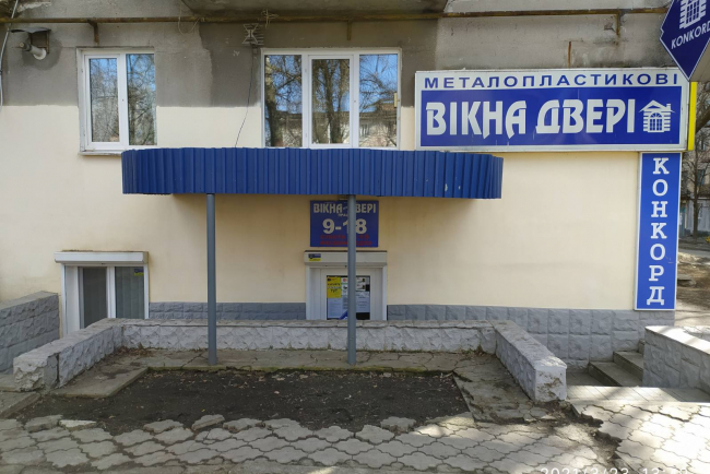 Офіс Konkord: Жовті води, вул. Франка 11