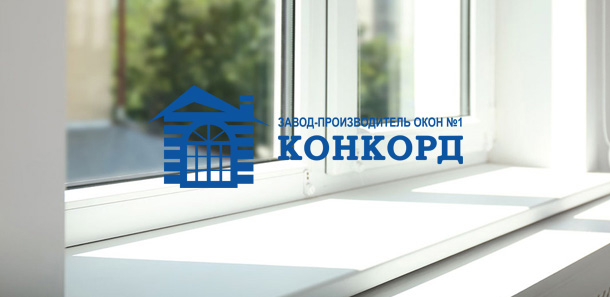 Окна KONKORD